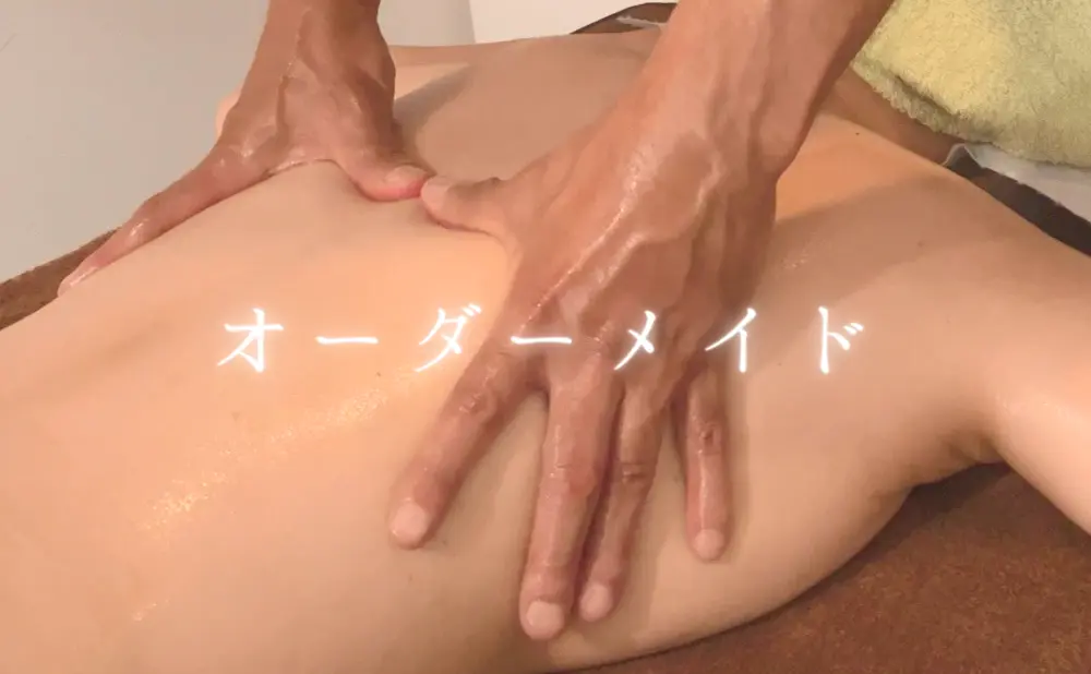 オーダーメイドアロマリンパオイルマッサージpc